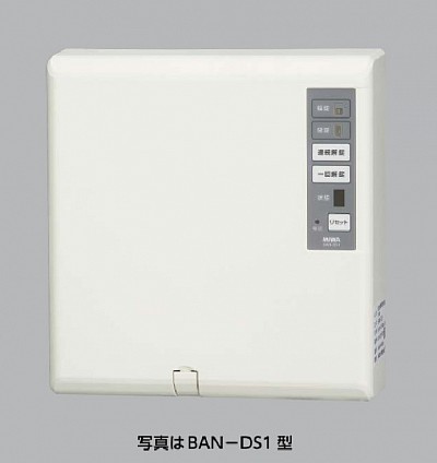 オートロック　電気錠　制御盤　MIWA BAN-DS-1